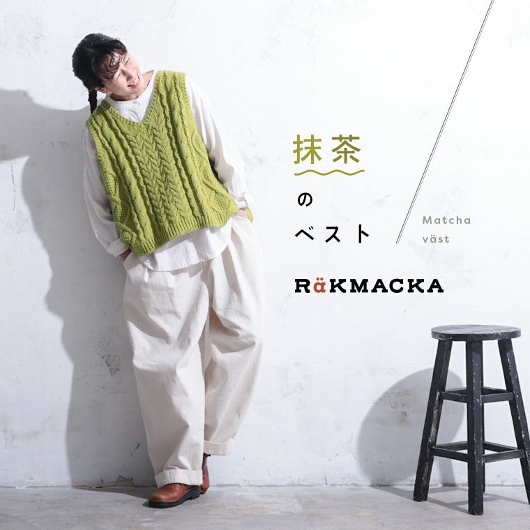 RaKMACKA(レックマッカ)抹茶のベスト | soulberry