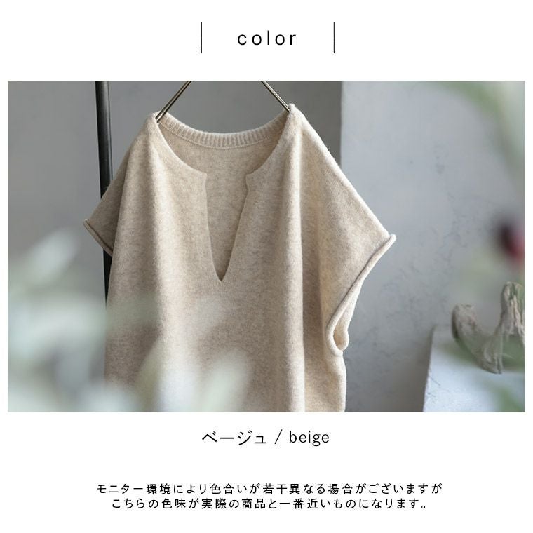 はちみつ堂キーネックのニットベスト | soulberry