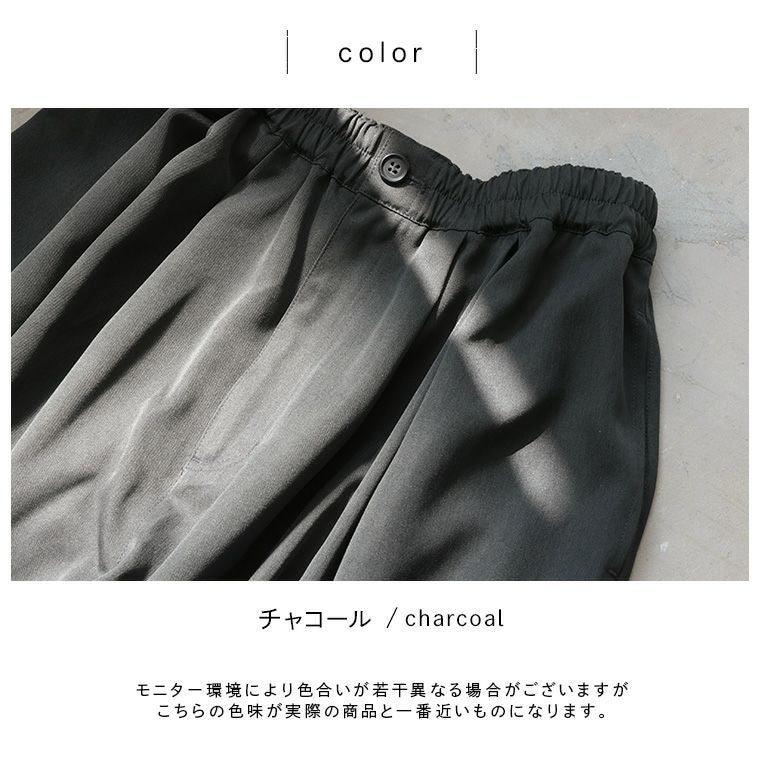 店長がつくった、きれいめ気分なめっちゃワイドパンツ | soulberry