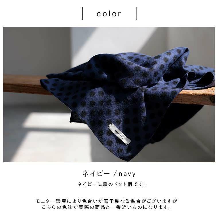 青いドットのストール | soulberry