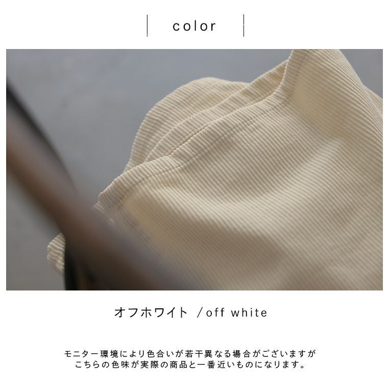 おとなの白いコーデュロイ」こじゃれ8分丈ワイドパンツ | soulberry
