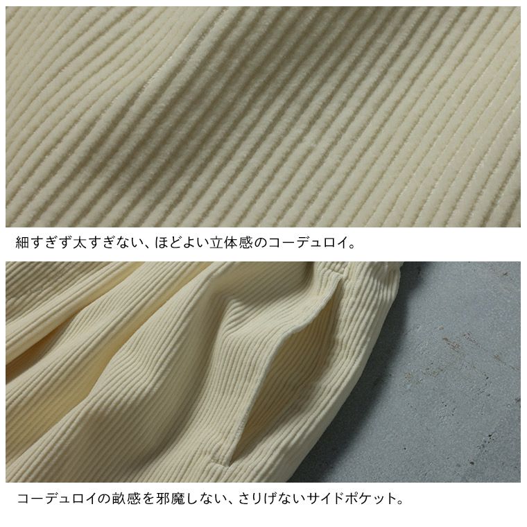 おとなの白いコーデュロイ」こじゃれ8分丈ワイドパンツ | soulberry