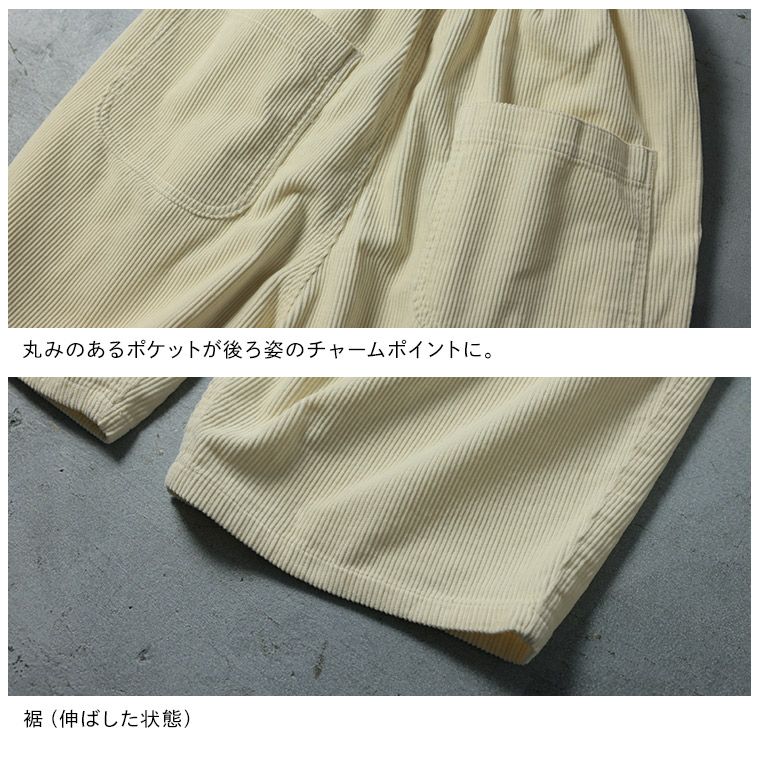 おとなの白いコーデュロイ」こじゃれ8分丈ワイドパンツ | soulberry