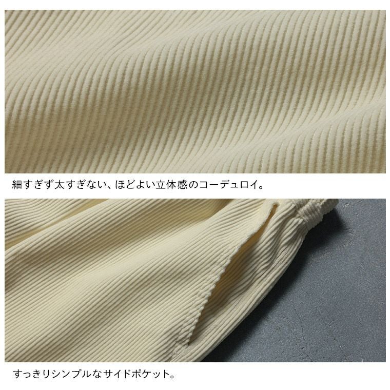 おとなの白いコーデュロイ」てっぱんワイドテーパードパンツ | soulberry