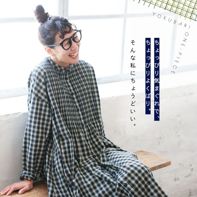 よくばりな、ネイビーのワンピース。 | soulberry