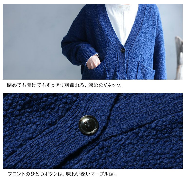 ABYTS カーディガン　男女兼用　ブルー あしたのふくあきぞらカーディガン | soulberry