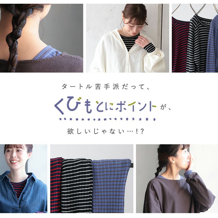 店長がつくった、くびったけ！インナーニット | soulberry