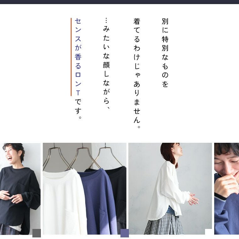 ひみつのロンT | soulberry