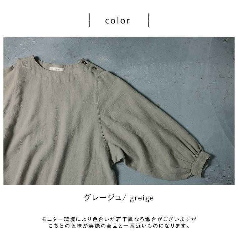 ふくろうと月肩釦のドルマンプルオーバー | soulberry