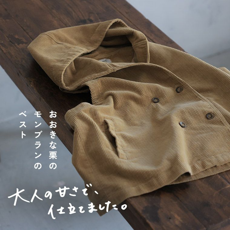 はちみつ堂おおきな栗のモンブランのベスト | soulberry