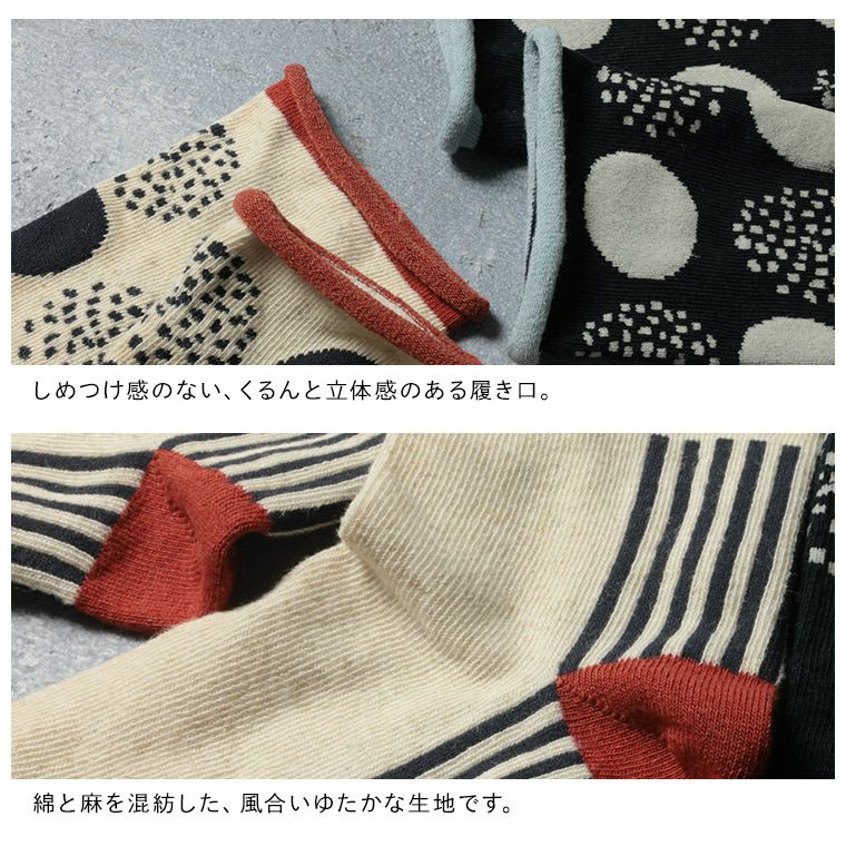 ぽつぽつとしましまの靴下【返品・交換不可】【ネコポス対応】 | soulberry