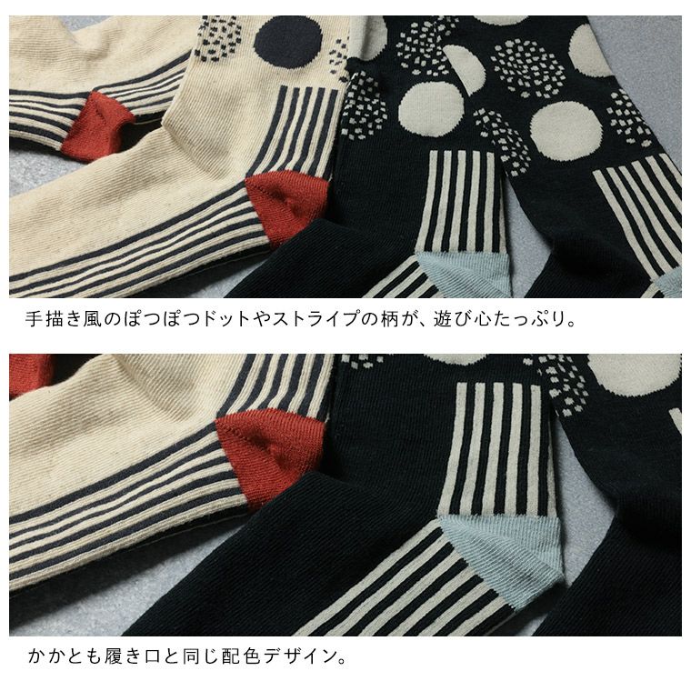 ぽつぽつとしましまの靴下【返品・交換不可】【ネコポス対応】 | soulberry