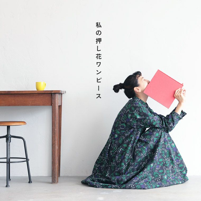 me］私の押し花ワンピース | soulberry