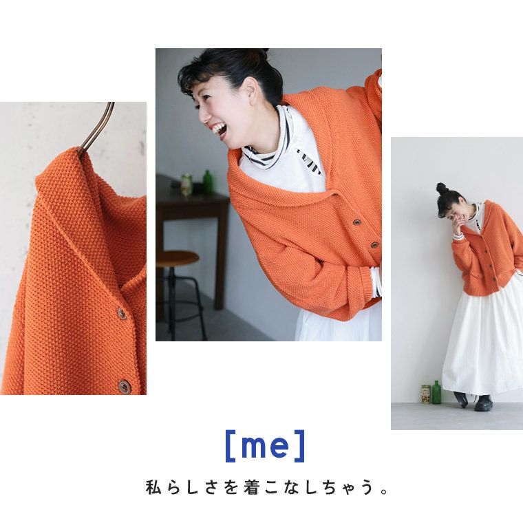 me］私のオレンジニットなカーディガン | soulberry
