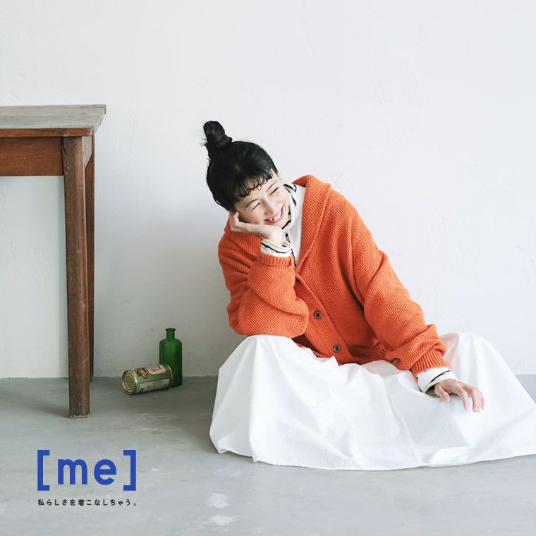 me］私のオレンジニットなカーディガン | soulberry