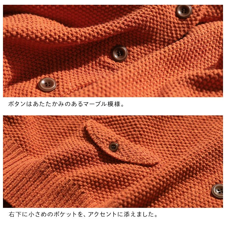 me］私のオレンジニットなカーディガン | soulberry