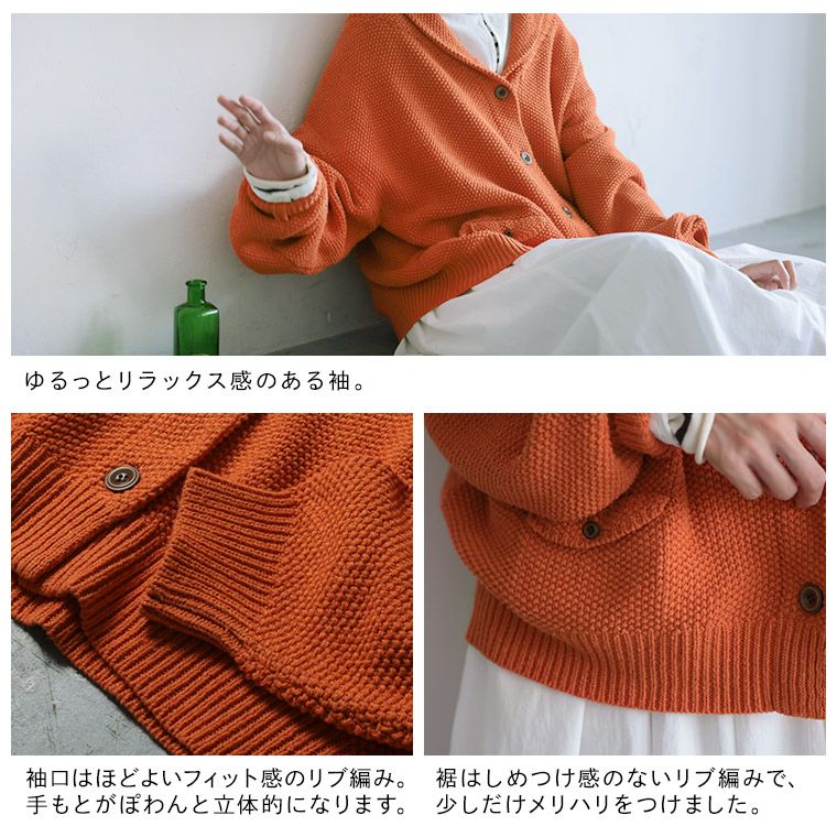 me］私のオレンジニットなカーディガン | soulberry