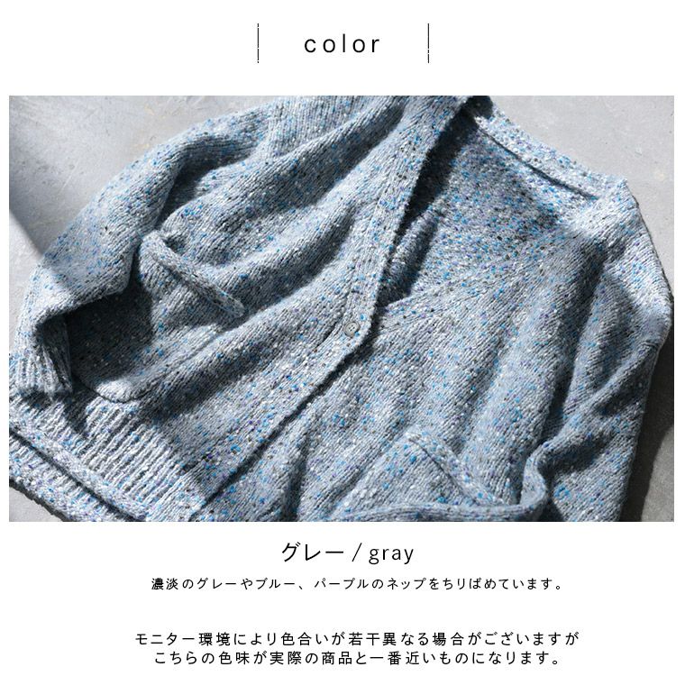 店長がつくった、スノードームなカーディガン | soulberry
