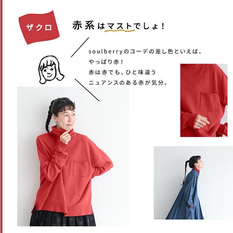 くるしゅうない！タートルてんぽ別注カラー | soulberry