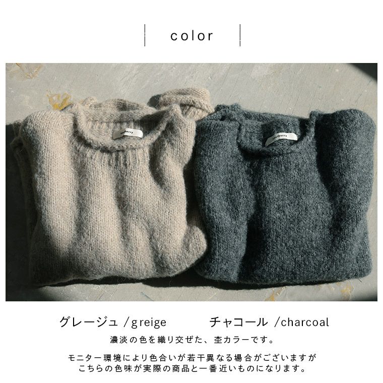 はちみつ堂くりんとニット | soulberry