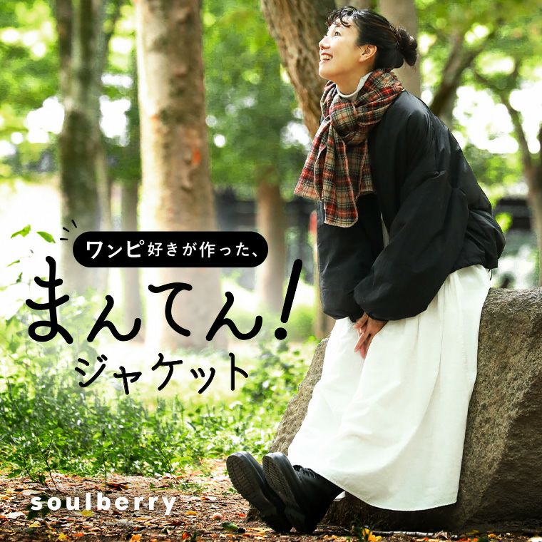 ワンピ好きが作った、まんてん！ジャケット | soulberry