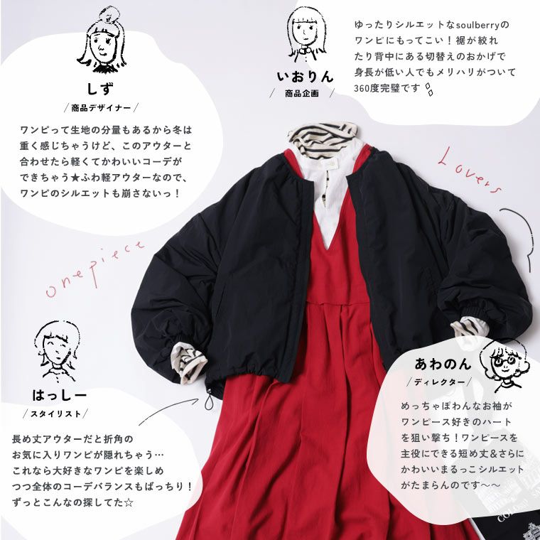 ワンピ好きが作った、まんてん！ジャケット | soulberry