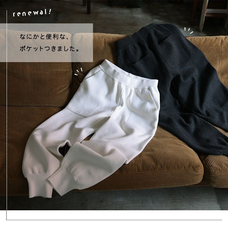 ワンピ好きが作った、冬の＜わがまま＞パンツ | soulberry