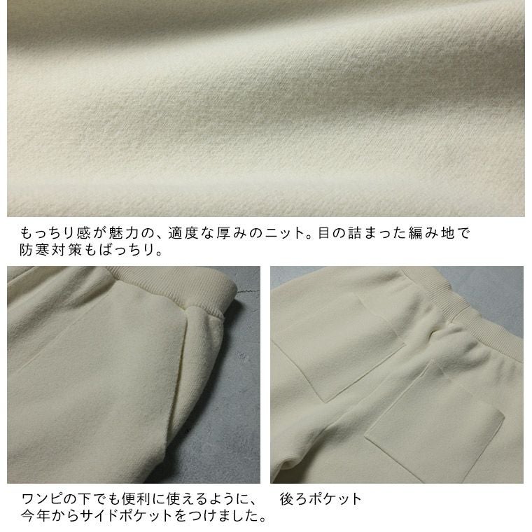ワンピ好きが作った、冬の＜わがまま＞パンツ | soulberry