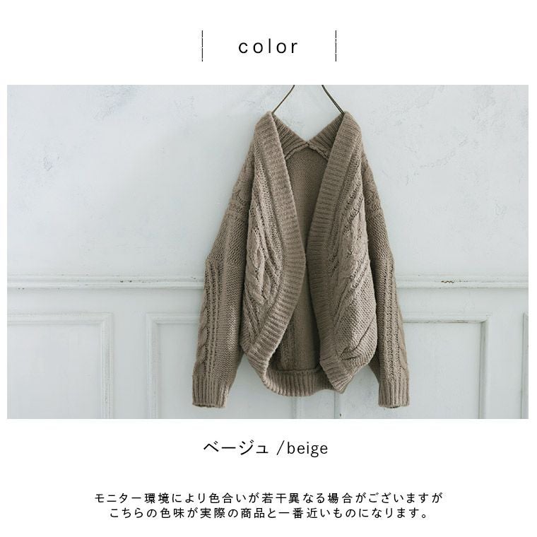 O.W.Nほっこり、たぷんとカーディガン | soulberry
