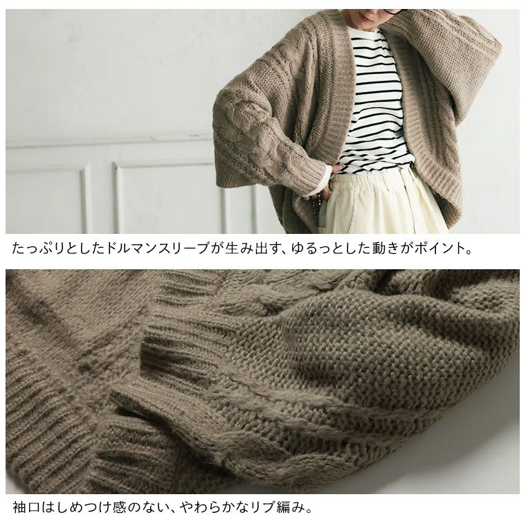 O.W.Nほっこり、たぷんとカーディガン | soulberry
