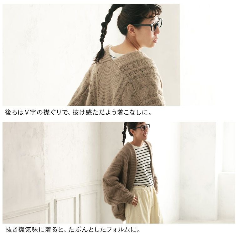O.W.Nほっこり、たぷんとカーディガン | soulberry