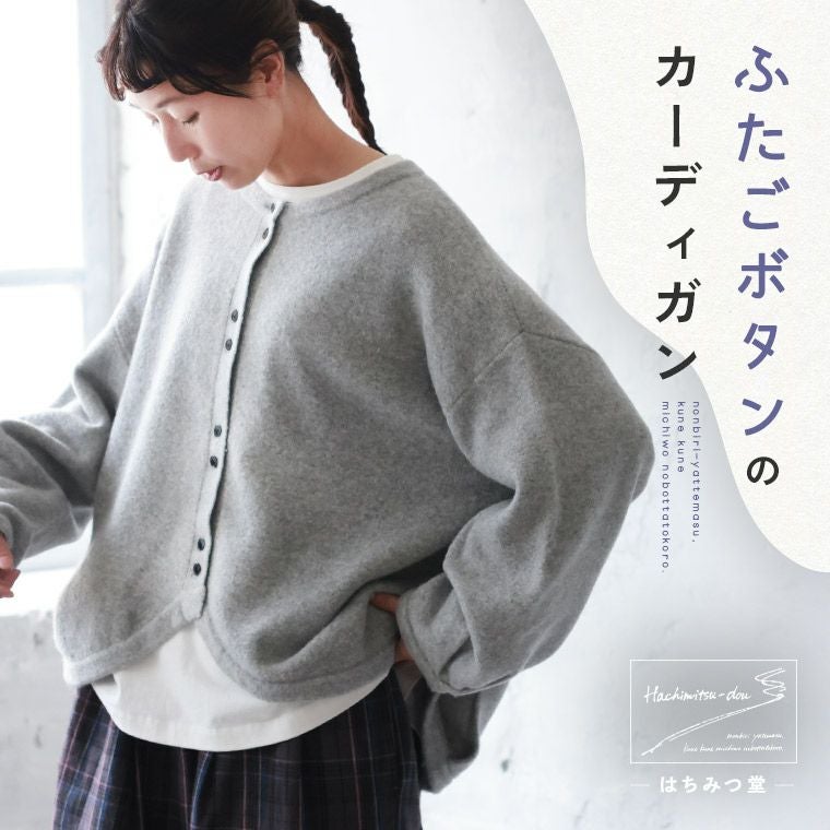 はちみつ堂ふたごボタンのカーディガン | soulberry