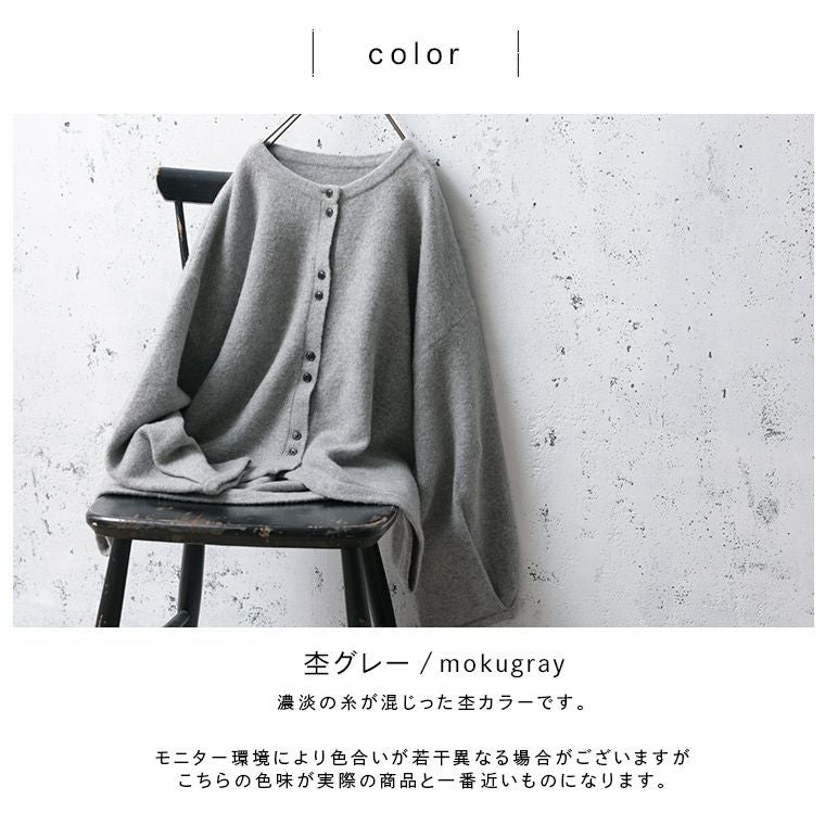 はちみつ堂ふたごボタンのカーディガン | soulberry