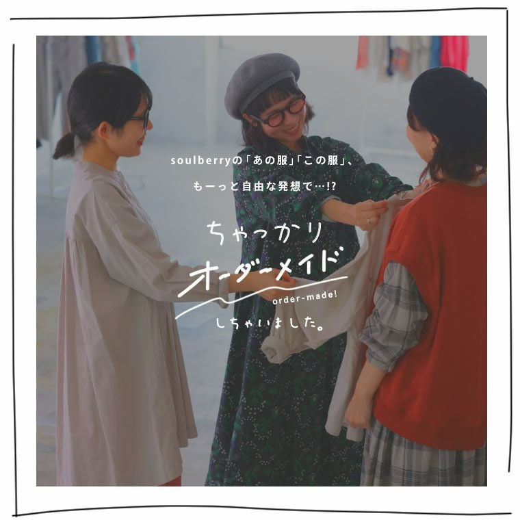 はちみつ堂味わい刺繍ワンピース | soulberry