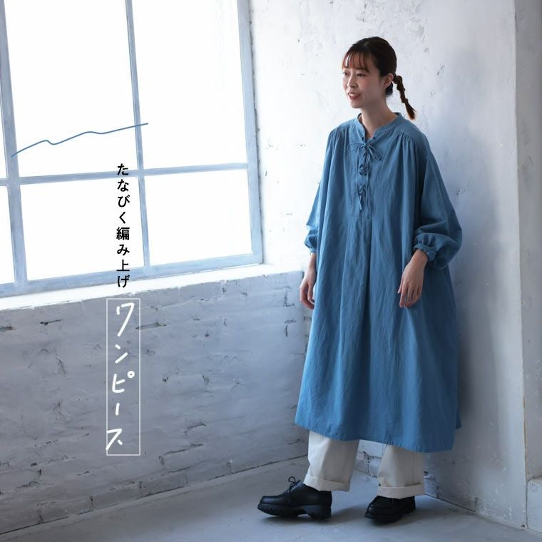 はちみつ堂たなびく編み上げワンピース | soulberry