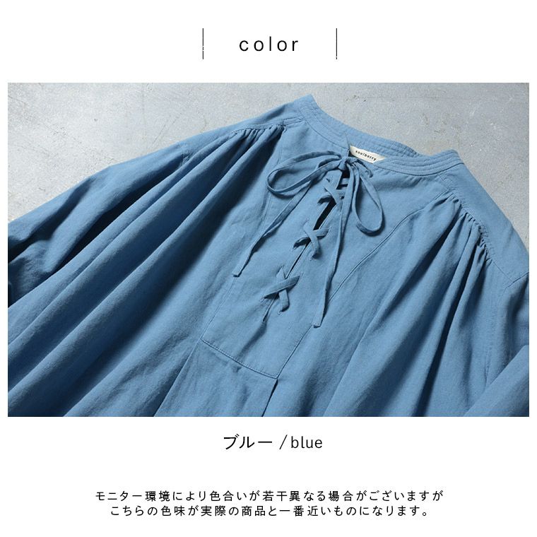 はちみつ堂たなびく編み上げワンピース | soulberry