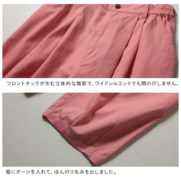 チューリップなワイドパンツ | soulberry