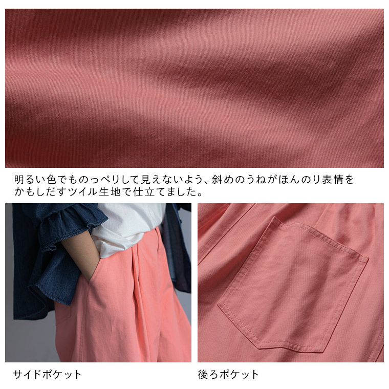 チューリップなワイドパンツ | soulberry