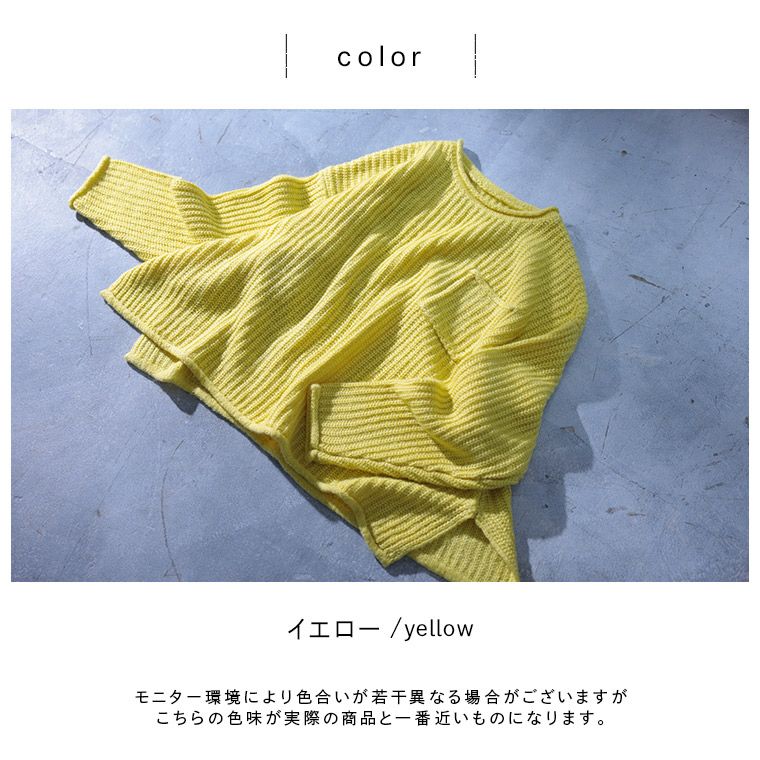 はちみつ堂菜の花ニットプルオーバー | soulberry