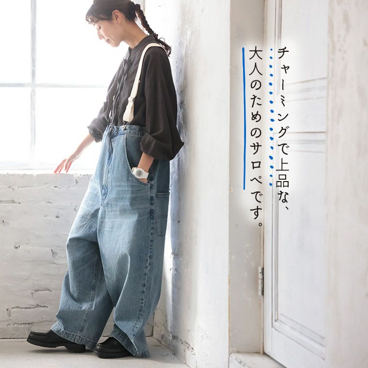 サスペンダーなデニムのサロペット | soulberry