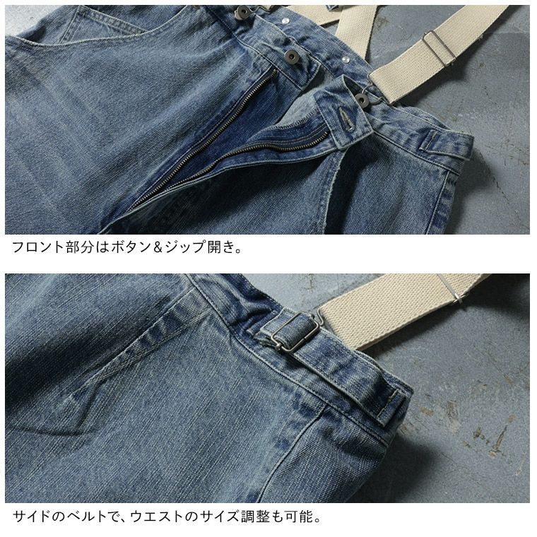 サスペンダーなデニムのサロペット | soulberry