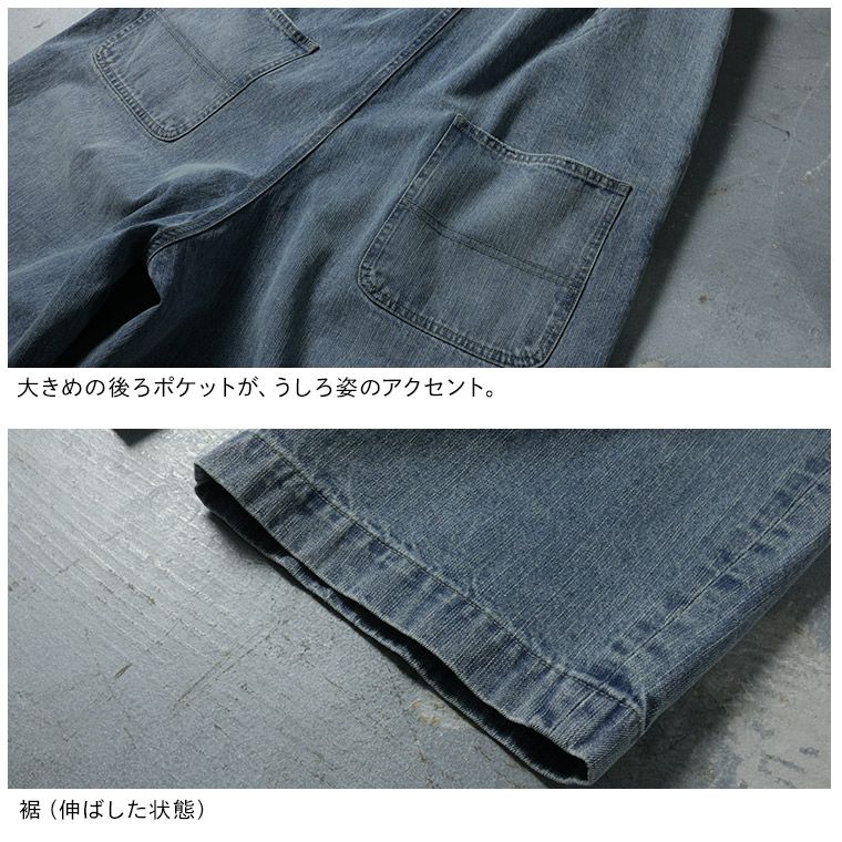 サスペンダーなデニムのサロペット | soulberry