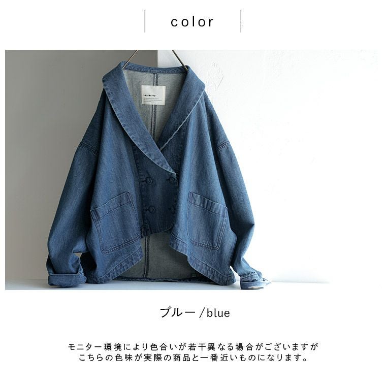 ダブルなデニムのジャケット | soulberry