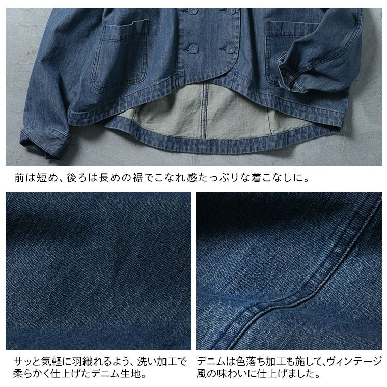 ダブルなデニムのジャケット | soulberry