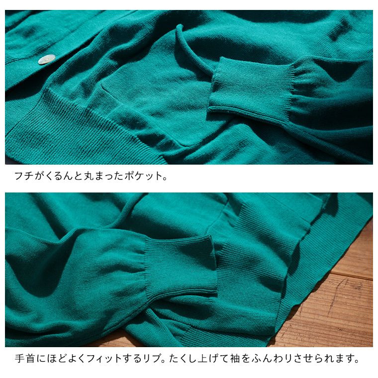 RaKMACKA(レックマッカ)ブルーグリーンのカーディガン | soulberry