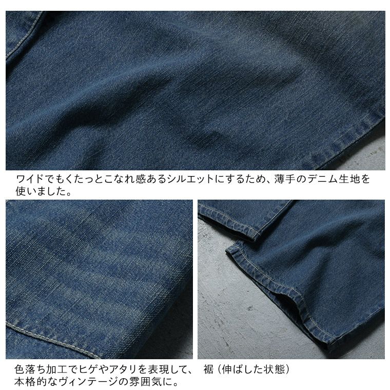 店長がつくった、こなれ日和なデニムパンツ | soulberry