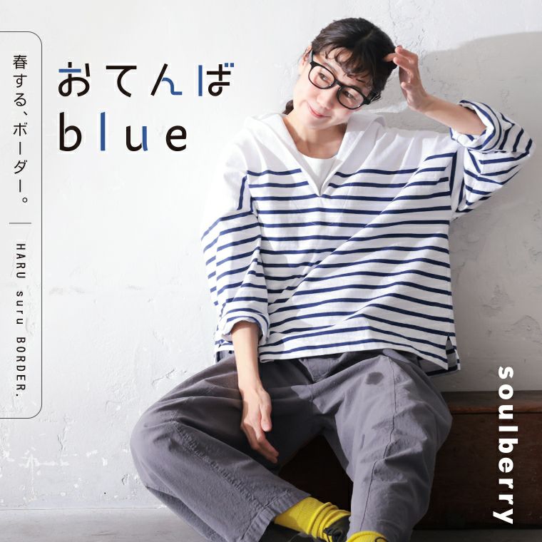 Y.O様ご専用おまとめアパルトモン　別注ボーダーカットソー 春する、ボーダー。」おてんばblueセーラー襟のボーダーカットソー