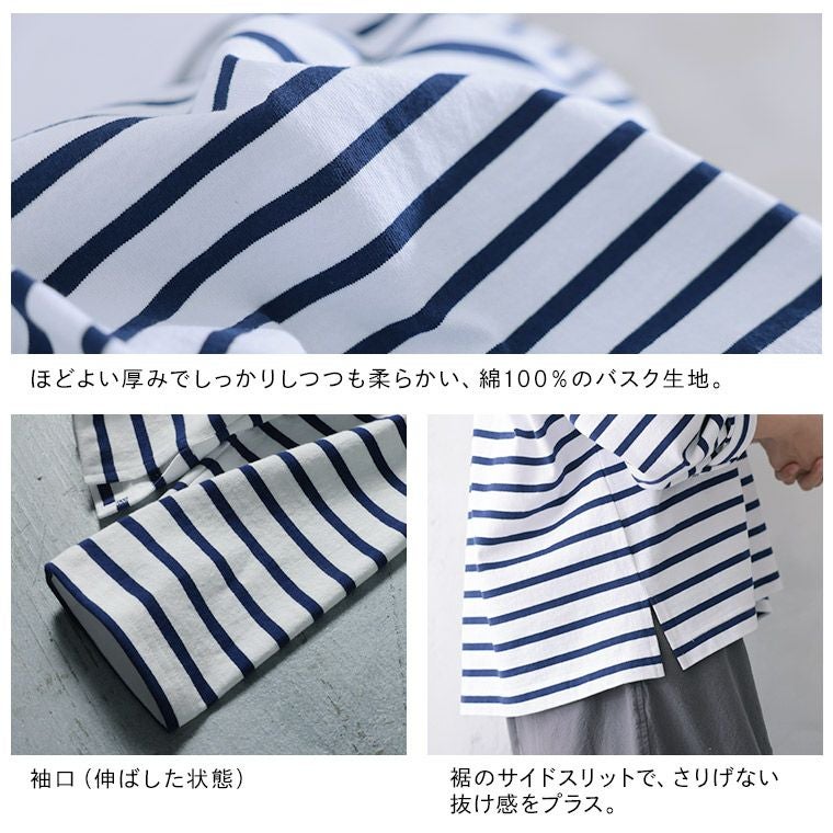 春する、ボーダー。」おてんばblueセーラー襟のボーダーカットソー