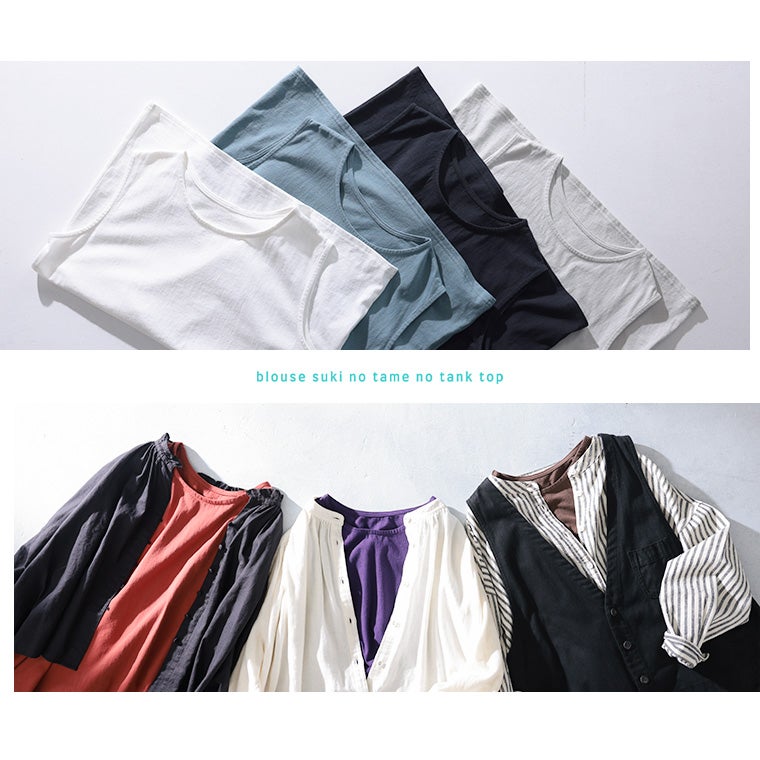 ブラウス好きのためのタンクトップ【返品・交換不可】【ネコポス対応