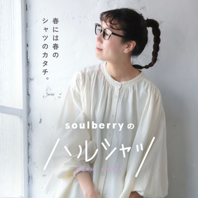 soulberryのハルシャツ | soulberry